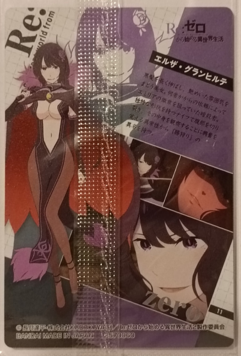 Wafer Card Re:Zero 2570060 #11 Elsa Wafer Card Re:Zero 2570060 #11 Elsa
