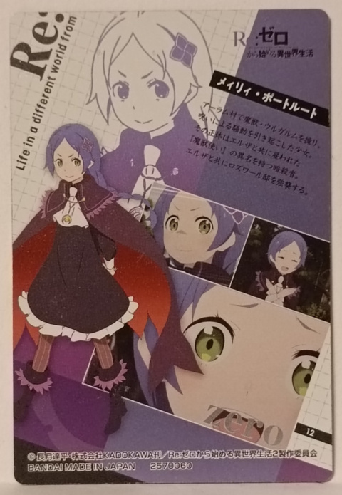 Wafer Card Re:Zero 2570060 #12 Meili Wafer Card Re:Zero 2570060 #12 Meili