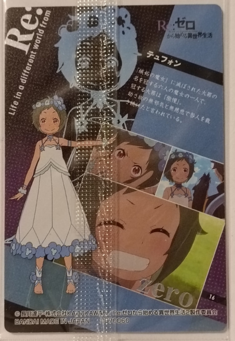 Wafer Card Re:Zero 2570060 #16 Typhon Wafer Card Re:Zero 2570060 #16 Typhon