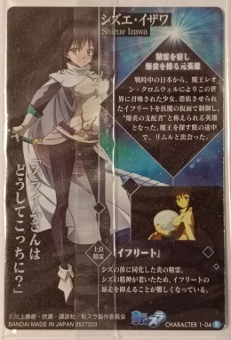 Wafer Card That Time I Got Reincarnated as a Slime 2527203 #C1-04 Shizue