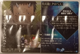 Wafer Card That Time I Got Reincarnated as a Slime 2527203 #C1-16 Kurobe