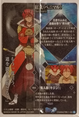 Wafer Card That Time I Got Reincarnated as a Slime 2527203 #C1-05 Benimaru