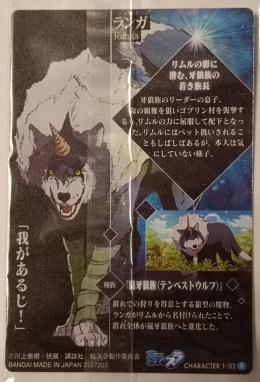 Wafer Card That Time I Got Reincarnated as a Slime 2527203 #C1-02 Ranga