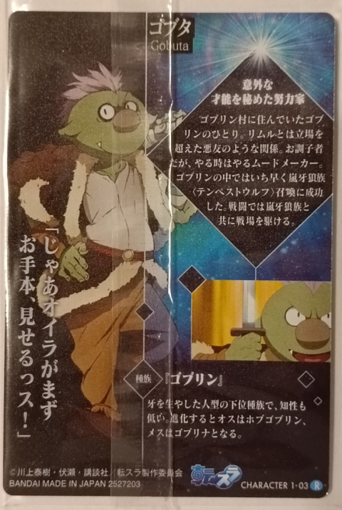 Wafer Card That Time I Got Reincarnated as a Slime 2527203 #C1-03 Gobuta Wafer Card That Time I Got Reincarnated as a Slime 2527203 #C1-03 Gobuta