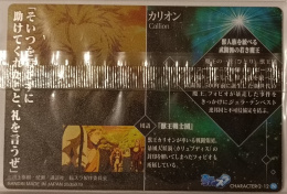 Wafer Card That Time I Got Reincarnated as a Slime 2535079 #C2-12 Carrion