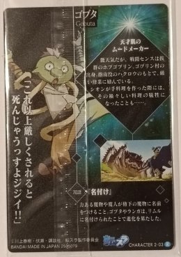 Wafer Card That Time I Got Reincarnated as a Slime 2535079 #C2-03 Gobuta