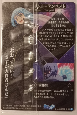 Wafer Card That Time I Got Reincarnated as a Slime 2549213 #C3-01 Rimuru