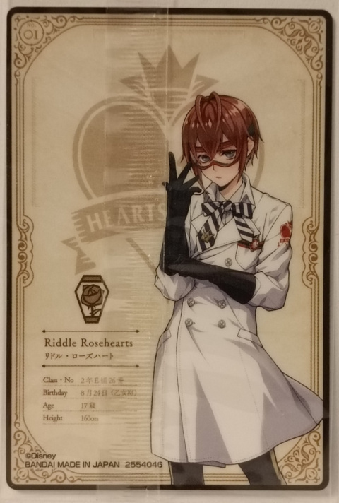 Wafer Card Twisted Wonderland 2554046 #No.01 Riddle Rosehearts Wafer Card Twisted Wonderland 2554046 #No.01 Riddle Rosehearts