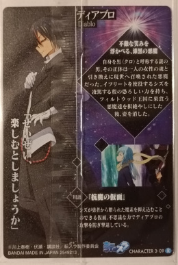 Wafer Card That Time I Got Reincarnated as a Slime 2549213 #C3-09 Diablo
