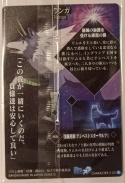 Wafer Card That Time I Got Reincarnated as a Slime 2549213 #C3-02 Ranga