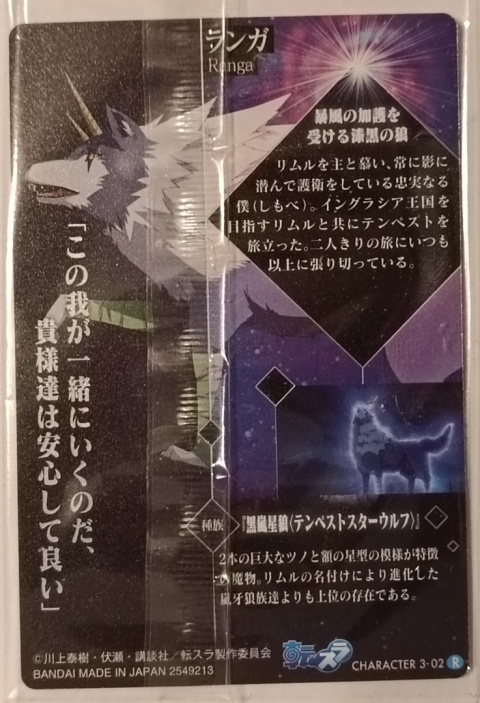 Wafer Card That Time I Got Reincarnated as a Slime 2549213 #C3-02 Ranga Wafer Card That Time I Got Reincarnated as a Slime 2549213 #C3-02 Ranga