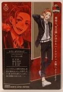 Wafer Card Twisted Wonderland 2527202 #No.05 Cater Diamond