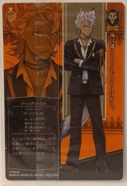 Wafer Card Twisted Wonderland 2527202 #No.07 Jack Howl