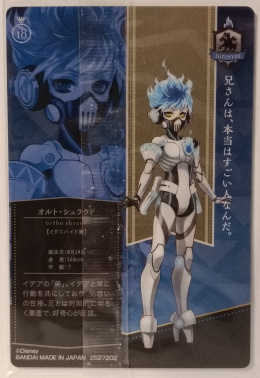 Wafer Card Twisted Wonderland 2527202 #No.18 Ortho Shroud