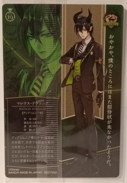 Wafer Card Twisted Wonderland 2527202 #No.19 Malleus Draconia