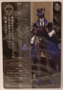 Wafer Card Twisted Wonderland 2527202 #No.25 Dire Crowley