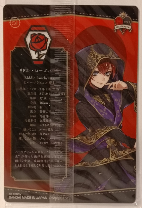 Wafer Card Twisted Wonderland 2542361 #No.01 Riddle Rosehearts Wafer Card Twisted Wonderland 2542361 #No.01 Riddle Rosehearts