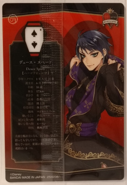 Wafer Card Twisted Wonderland 2542361 #No.03 Deuce Spade