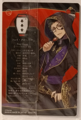 Wafer Card Twisted Wonderland 2542361 #No.04 Trey Clover