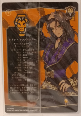 Wafer Card Twisted Wonderland 2542361 #No.06 Leona Kingscholar