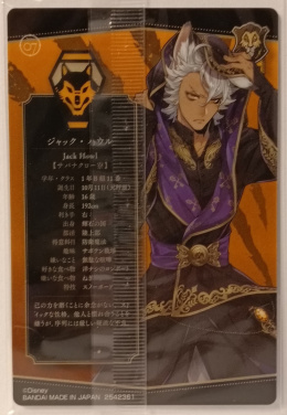 Wafer Card Twisted Wonderland 2542361 #No.07 Jack Howl