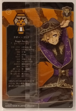 Wafer Card Twisted Wonderland 2542361 #No.08 Ruggie Bucchi