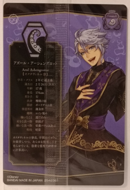 Wafer Card Twisted Wonderland 2542361 #No.09 Azul Ashengrotto