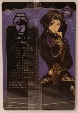 Wafer Card Twisted Wonderland 2542361 #No.10 Jade Leech