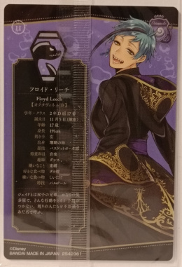 Wafer Card Twisted Wonderland 2542361 #No.11 Floyd Leech