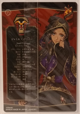 Wafer Card Twisted Wonderland 2542361 #No.13 Jamil Viper