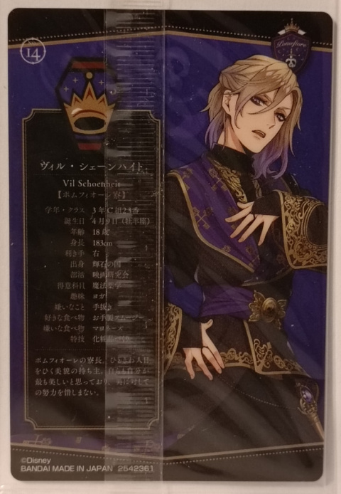 Wafer Card Twisted Wonderland 2542361 #No.14 Vil Schoenheit Wafer Card Twisted Wonderland 2542361 #No.14 Vil Schoenheit