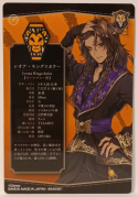 Wafer Card Twisted Wonderland 2542361 #No.06 Leona Kingscholar