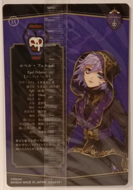 Wafer Card Twisted Wonderland 2542361 #No.15 Epel Felmier