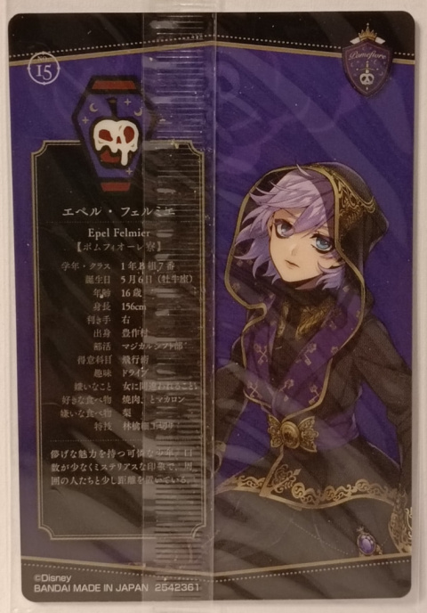 Wafer Card Twisted Wonderland 2542361 #No.15 Epel Felmier Wafer Card Twisted Wonderland 2542361 #No.15 Epel Felmier