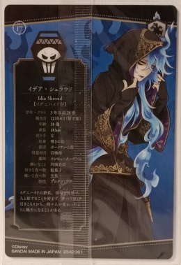 Wafer Card Twisted Wonderland 2542361 #No.17 Idia Shroud