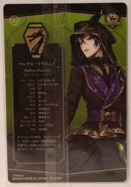 Wafer Card Twisted Wonderland 2542361 #No.19 Malleus Draconia