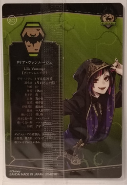 Wafer Card Twisted Wonderland 2542361 #No.20 Lilia Vanrouge