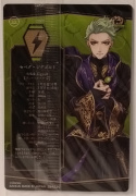 Wafer Card Twisted Wonderland 2542361 #No.22 Sebek Zigvolt