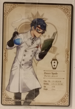 Wafer Card Twisted Wonderland 2554046 #No.03 Deuce Spade