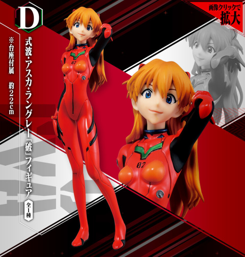 Figurka Evangelion - Souryuu Asuka Langley Lawson Face Figurka Evangelion - Souryuu Asuka Langley Lawson Face