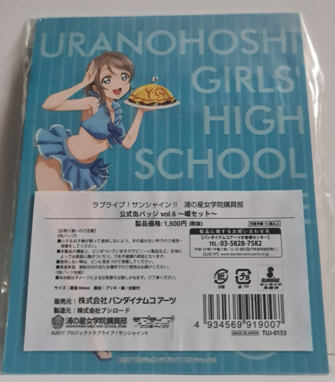 Zestaw Przypinek Love Live Sunshine - Watanabe You vol.6 Zestaw Przypinek Love Live Sunshine - Watanabe You vol.6