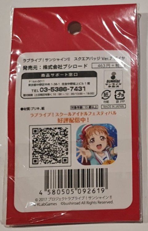 Przypinka Love Live Sunshine - Kurosawa Dia Przypinka Love Live Sunshine - Kurosawa Dia