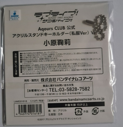 Stand Akrylowy Love Live! Sunshine!! - Ohara Mari -- Aqours Club Stand Akrylowy Love Live! Sunshine!! - Ohara Mari -- Aqours Club